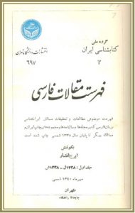 Book Cover - Farsi