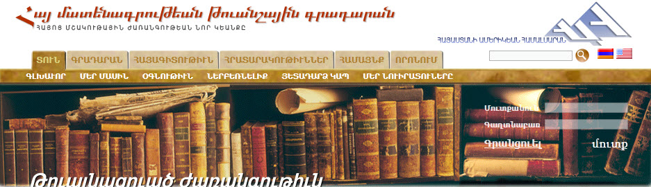 Dictionaries and Grammar - Armenian Language - LibGuides at University of  Illinois at Urbana-Champaign