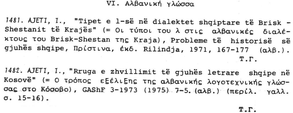 Some of the citations that appeared in volume 4 in the linguistics section under the heading "Albanian"