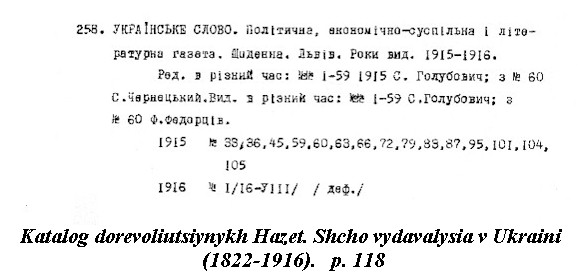 sample entry from Kataloh dorevoliutshiinykh hazet