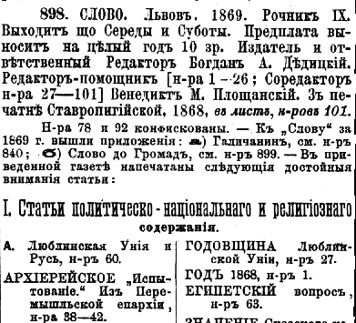 sample entry from Galitsko-russkaia bibliografiia